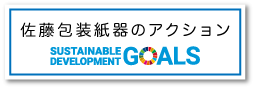 SDGs特設ページへ