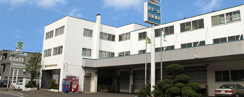 佐藤包装紙器本社社屋バナー